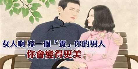 男人養女人|三味書屋：男人養女人的方式，代表你在他心中的重要程度